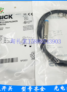 新SICK施克接近感应开关IME2S12-04N4DW2/08N4DC0/04B4DW2传感器