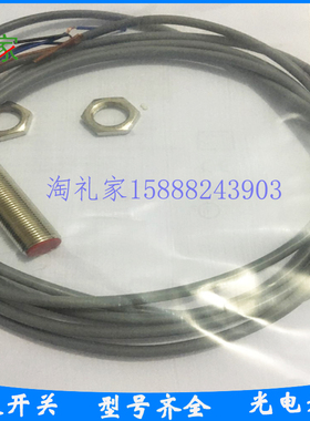 全新保盟电感式接近开关IFRM 12P17G3/L IFRM 12P37G3/L传感器