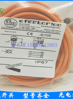 易福门 IFM 带电缆的传感器插座 EVM002 EVC005 EVM004 EVM006