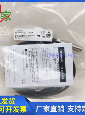 松下接近开关GX-108MLB-P  GX-112MLB-P GX-118MLB-P GX-130MLB-P