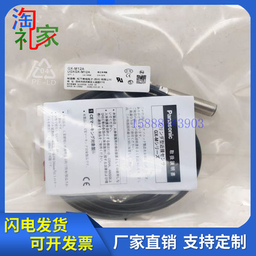 松下接近开关GX-112MLA/GX-112MLKA/112MLKB/GX-112MKA/MKB/MA/-P