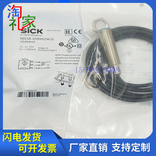 全新SICK西克IME18-05BNOZW2S IME18-05BNSZW2S IME18-05BPOZW2S