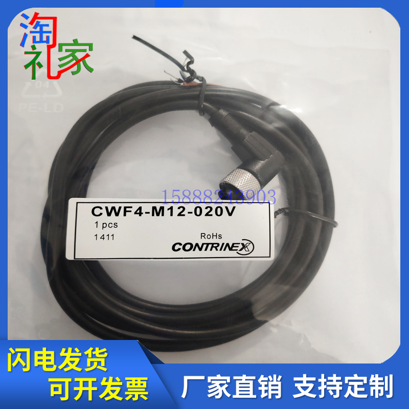 科瑞接近连接线CGF4-M12-020U CWF4-M12-020V CWF3-M8-020V传感器