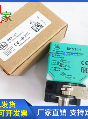 易福门IM5127 IM5125 IM5130 IM5172 IM5173 IM513A IM5141传感器