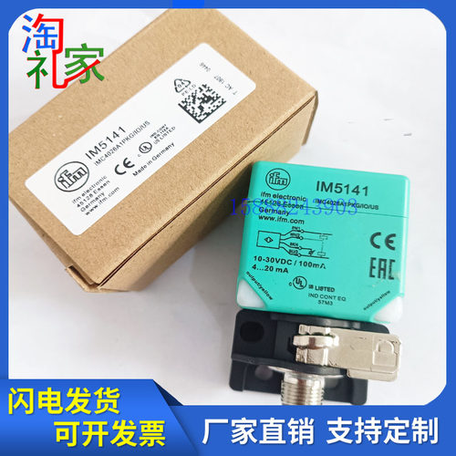 易福门IM5127 IM5125 IM5130 IM5172 IM5173 IM513A IM5141传感器