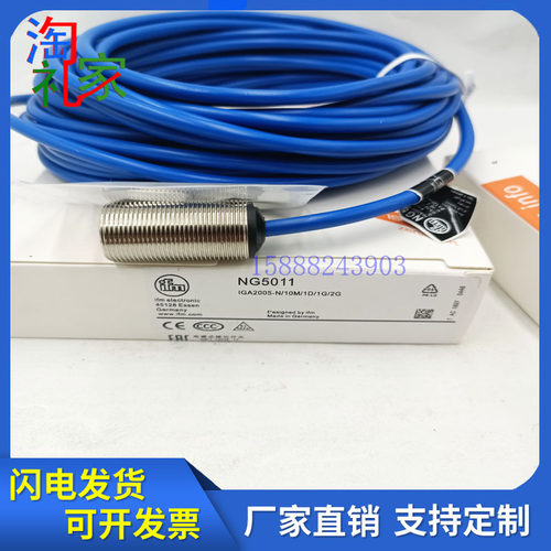 易福门传感器NG5021 NG5011 NG5010 NG5001 NG5002 NG5003 NG5004