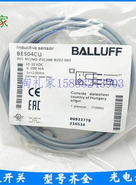 全新巴鲁夫电感式接近开关BES04CU BES M12MD-PSC20B-BV02-003