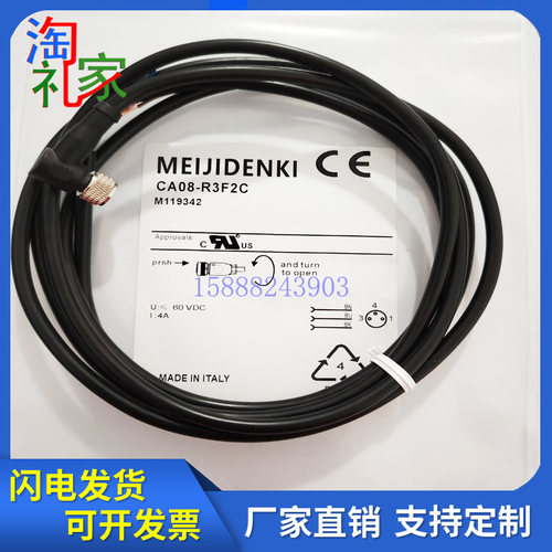 全新明治M8连接线CA08-R3F2C/CA08-R3F5C/CA08-R4F2C传感器连接线