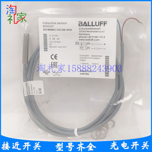 全新巴鲁夫电感式接近开关BES024T BES M08MG-UOC20B-BV02 传感器