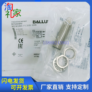 M18MI 全新巴鲁夫电感式 接近开关BES008M BES S04K传感器 PC80B