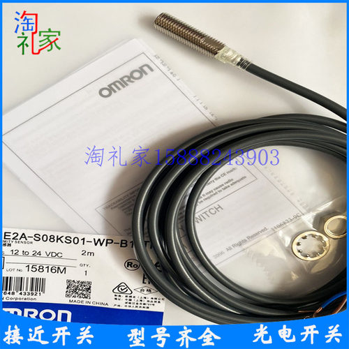 现货E2A-S08KS01-WP-B1 E2A-S08KS01-WP-C1 E2A-S08KS01-WP-B1-TP