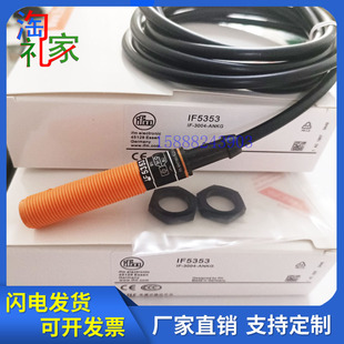 易福门IF5345 IF5346 IF5353 5321 5349 5313 5350 IF5347 IF5315