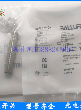 全新巴鲁夫电感式接近开关BES0517  BES M12MI-PSC80B-S04G传感器