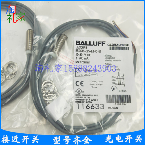 全新巴鲁夫电感式接近开关BES00P8 BES 516-325-E4-C-02传感器