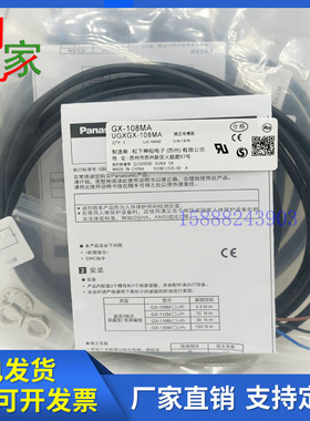 松下GX-108MA 112MA GX-118MLA 130 112MKA KB 118MLKA-P接近开关