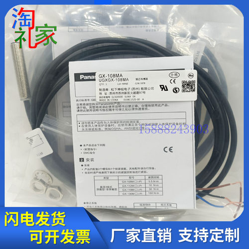 松下 GX-108MKA 112MLA 112MLAK-B GX-118MKA-P 130MKB-P接近开关
