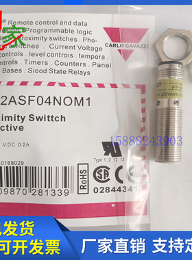 全新佳乐扶梯检测接近开关1A12ASF04NOM1/IA12ASFO4NOM1-KN传感器