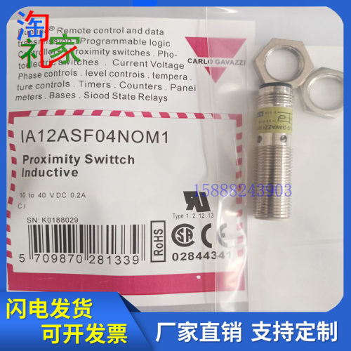 全新佳乐扶梯检测接近开关1A12ASF04NOM1/IA12ASFO4NOM1-KN传感器