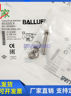 全新巴鲁夫电感式接近开关BES00CK BES M08EE-PSC20B-S49G-003