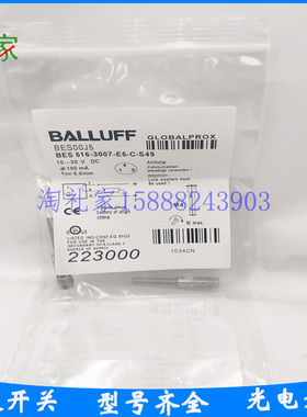 全新巴鲁夫电感式接近开关BES00J5  BES 516-3007-E5-C-S49传感器