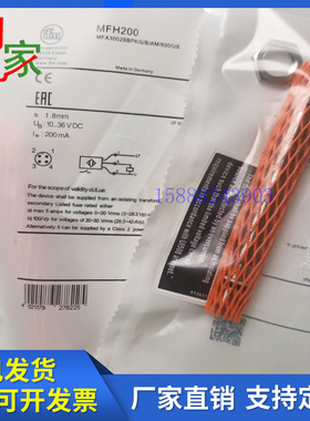 全新IFM易福门传感器MFH200 | MFA3002BBPKG/B/AM/500/US接近开关