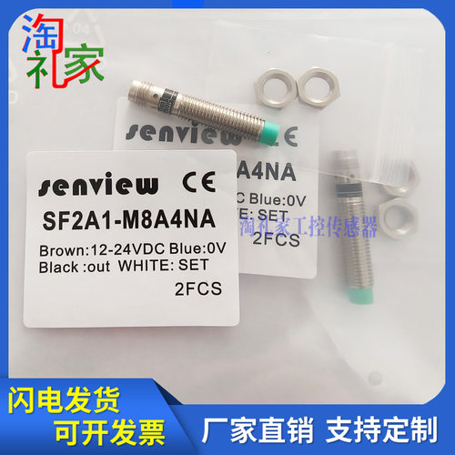 接近开关SF2A1-M8B2NA SF2A1-M8A4PB SF2A1-M8A4NB SF2A1-M8A4NA