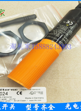 全新易福门电容式接近开关KI0024 KIE2015-FBOA/NI传感器