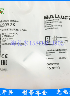 全新巴鲁夫电感式接近开关传感器BES037K BES 516-371-SA15-C-S4