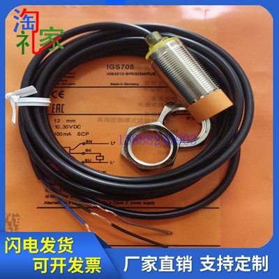 全新易福门接近开关 IGS244/IIS238/IGS702/IGS705/IFS258/IG5842