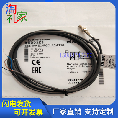 巴鲁夫电感式 M5 接近开关BES03Z9 BES M04EC-POC10B-EP02传感器