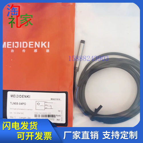 传感器TDN08-04HO TDN08-04HC TDN08-02HO TDN08-02HC TDF08-01HC