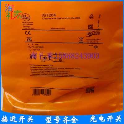 易福门接近开关传感器