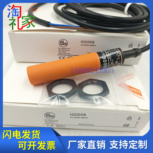 易福门电感式接近开关IG0011 IG0012 IG0005 IG0006 IG0062传感器