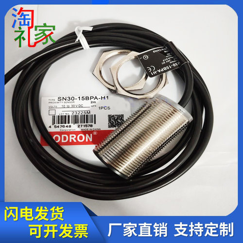 索迪龙接近开关SN30-15BPA-H1/2M SN30-15BNA-H1SN30-15BNA-K47G