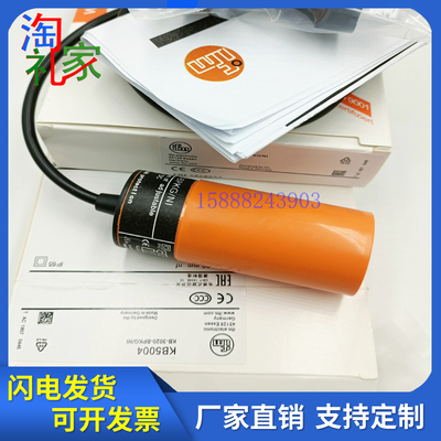 易福门电容式KB5001 5002 5003 5004 KI0203 0206 0209 IB0026 27