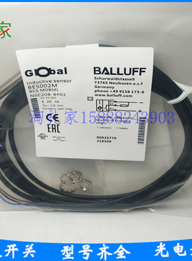 全新巴鲁夫电感式接近开关BES002M BES M08MI-NSC20B-BP03传感器
