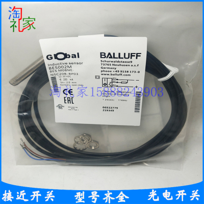 全新巴鲁夫电感式接近开关BES002M BES M08MI-NSC20B-BP03传感器