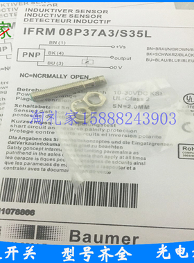 全新堡盟电感式接近开关IFRM 08N37A3/S35L IFRM 08P37A3/S35L