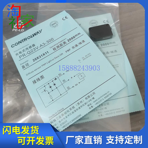 科瑞光电开关ZRPR/PL/PT-Q23 V-A1/A3-010 030F 100F 300 500 900