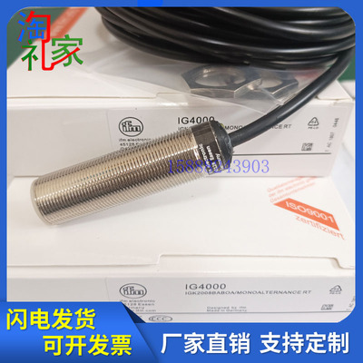IFM易福门电感式接近开关IG4000 IGK2008BABOA/MONOALTERNANCE RT