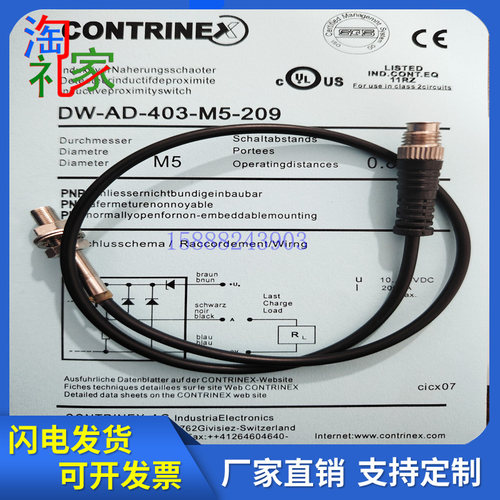 科瑞电感式接近开关DW-AD-403-M5-735 DW-AD-403-M5-209传感器