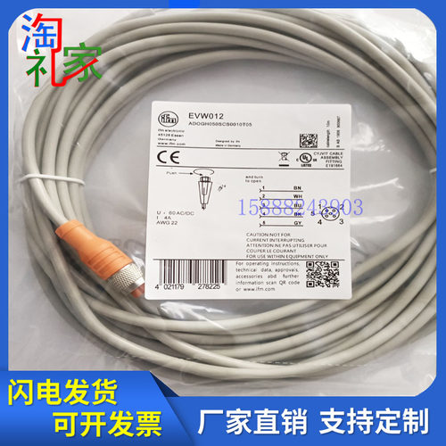 易福门传感器连接线EVW007 EVW008 EVW009 EVW010 EVW011 EVW012