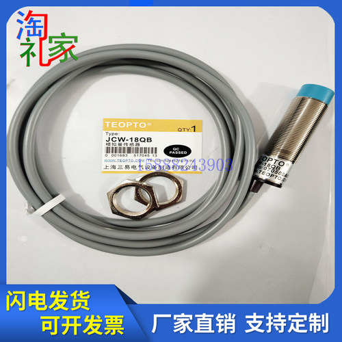 TEOPTO模拟量传感器JCW-18QB/JCW-18QA/JCW-18PA/JCW-18PB质保1年