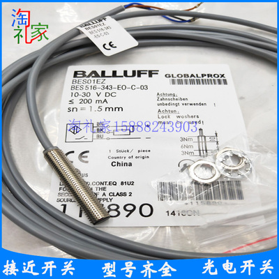 全新巴鲁夫电感式接近开关BES01EZ BES 516-343-EO-C-03传感器