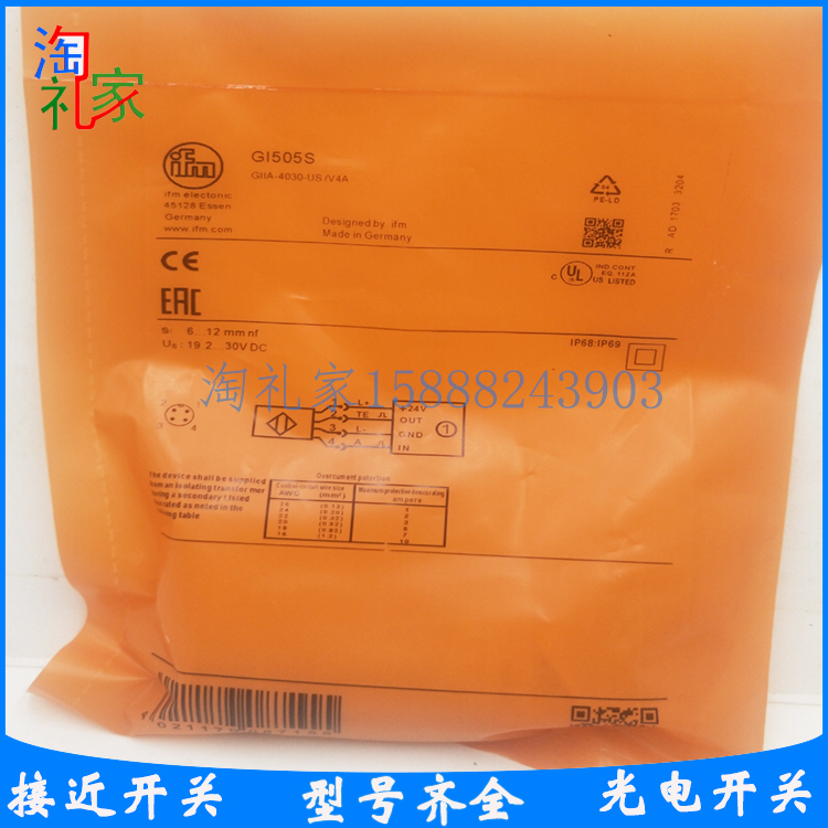 易福门电感式接近开关