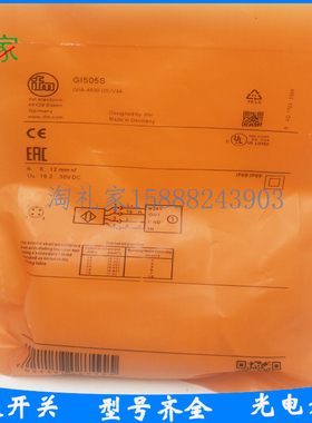 易福门电感式接近开关GI505S GIIA-4030-US /V4A感应开关传感器