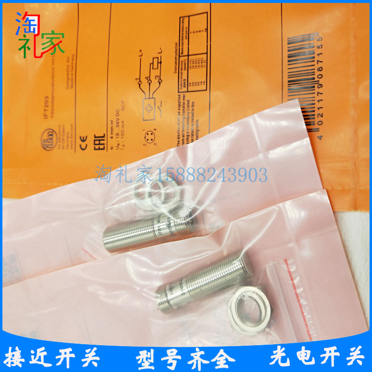 易福门接近开关传感器