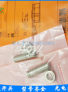 全新易福门接近开关IFT203 IFB3004BBPKG/M/V4A/US-104-DPS传感器