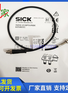 SICK施克接近开关IMM04-01BPSVR8K M04-01BNSVU2K IM04-01BNSVR8K
