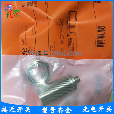 易福门品质保证传感器